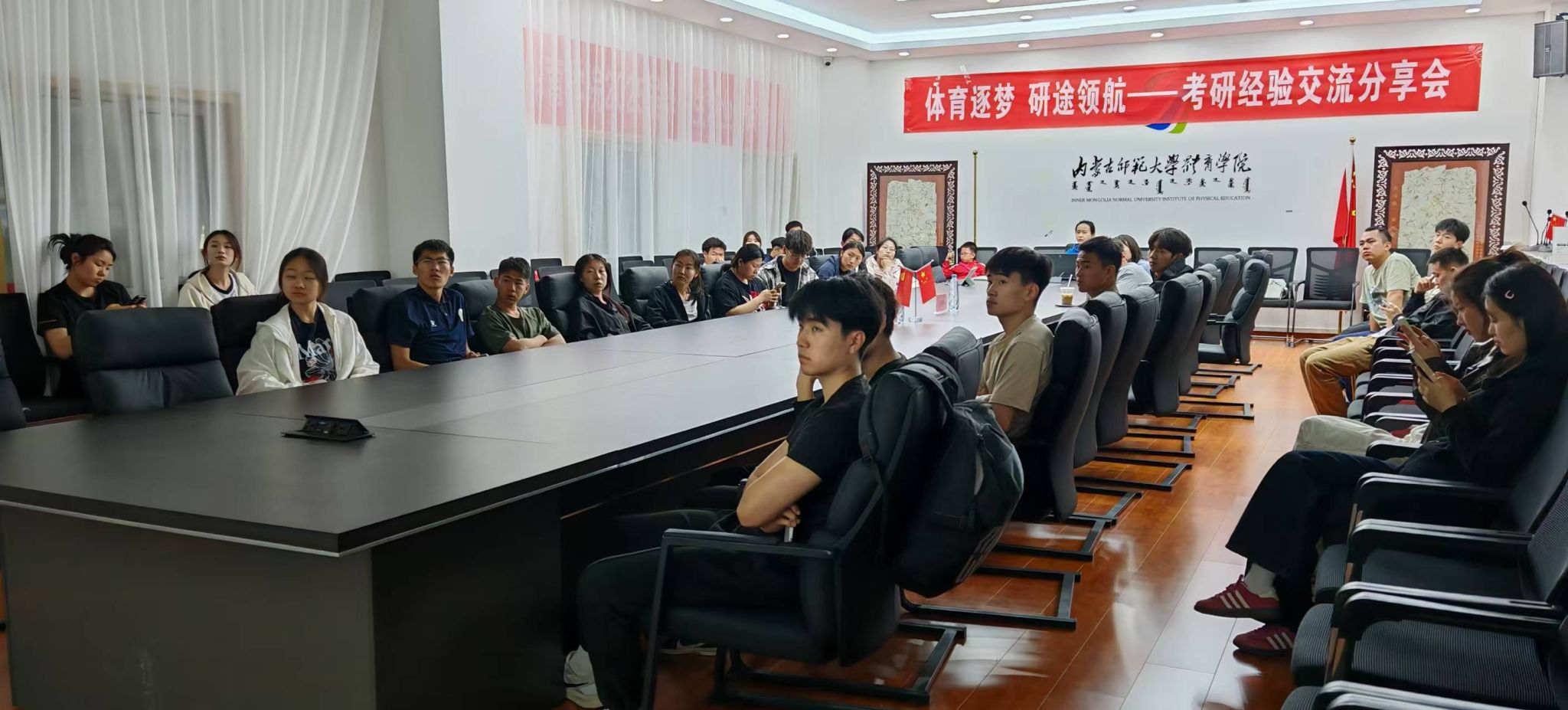 体育逐梦 研途领航 —— 公司开展考研经验交流分享会